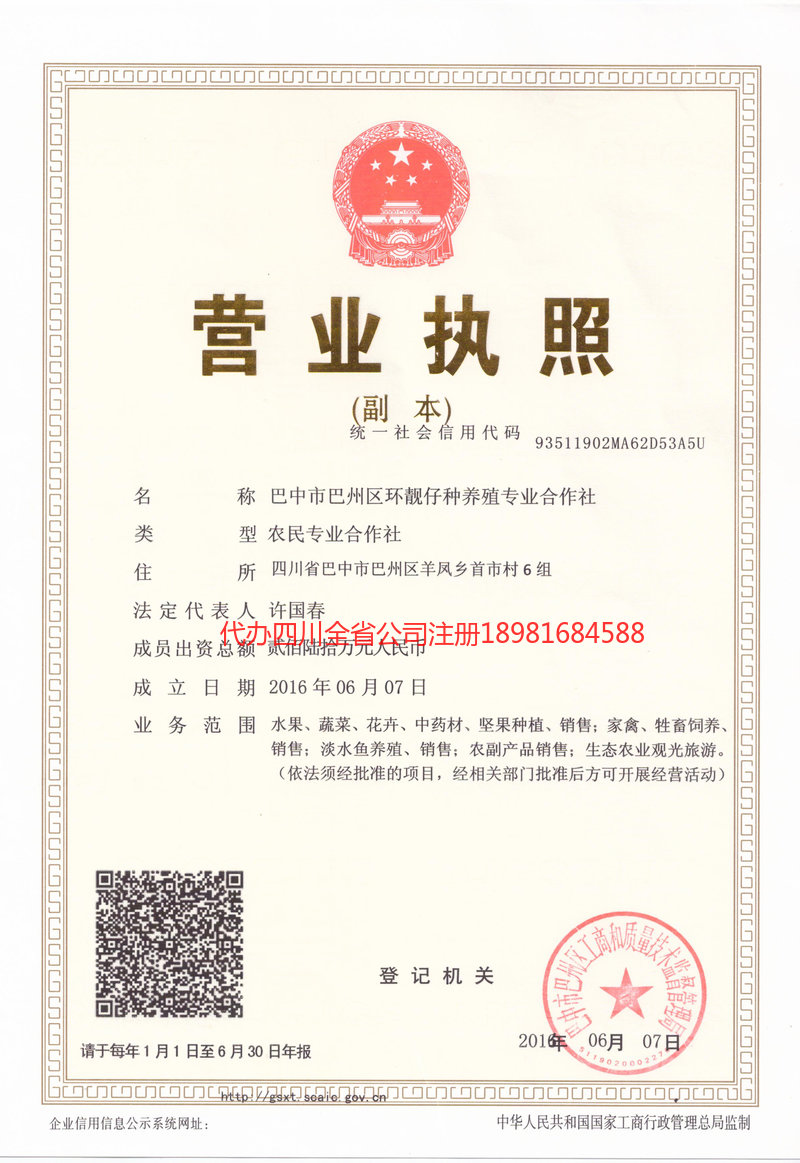 德令哈德令哈环靓仔种养殖专业合作社